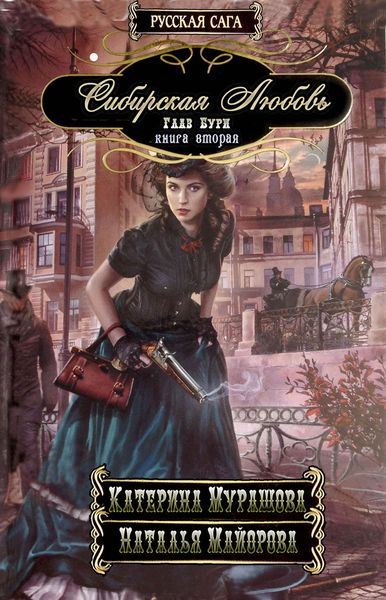 Обложка книги «Глаз бури»