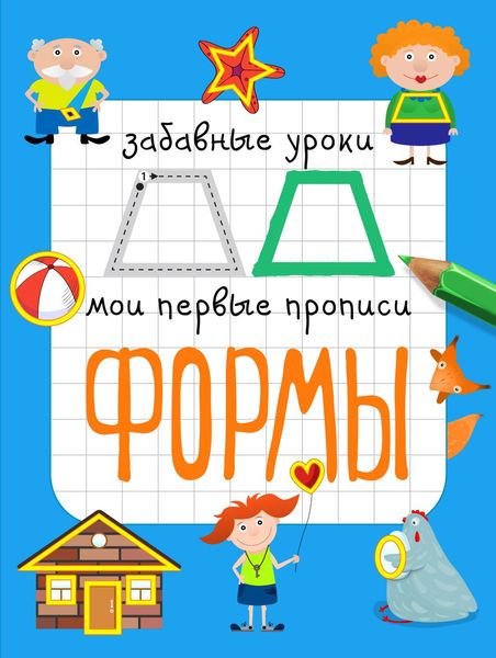 Обложка книги «Формы»