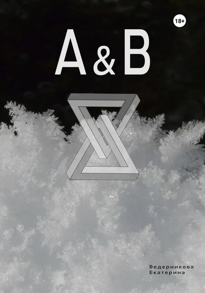 Обложка книги «A&B»