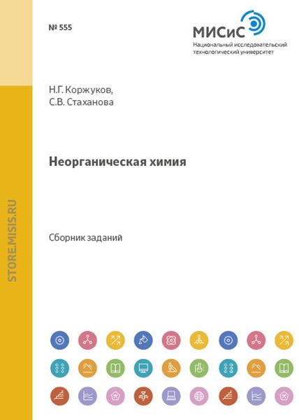Обложка книги  «Экономика производства. Корпоративный финансовый учет. Расчет экономических показателей»