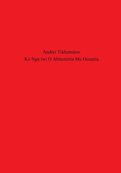 Обложка книги  «Ko Nga iwi O Ahitereiria Me Oceania»