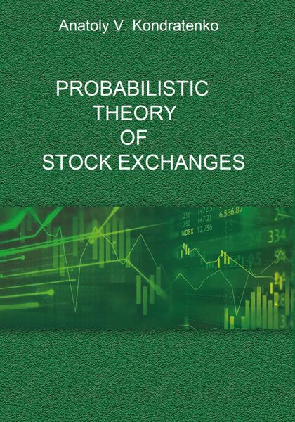 Обложка книги  «Probabilistic Theory of Stock Exchanges»