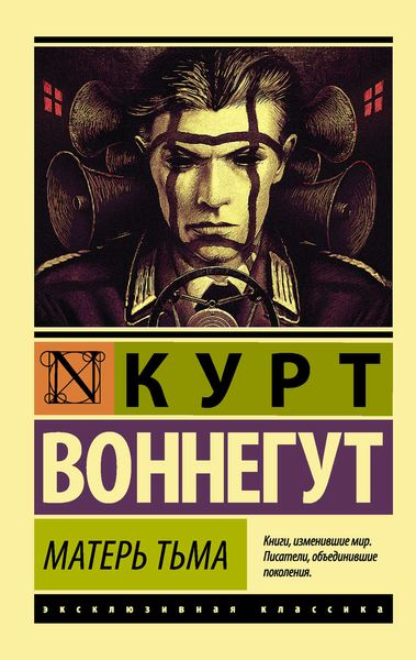 Обложка книги  «Матерь Тьма»