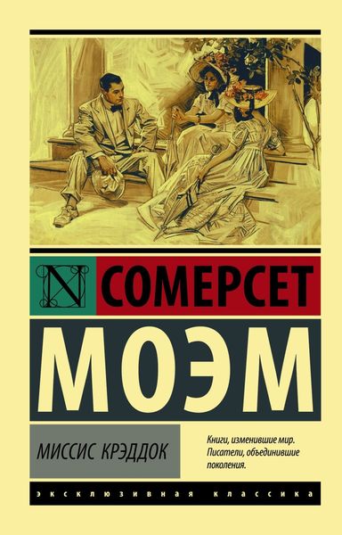 Обложка книги  «Миссис Крэддок»