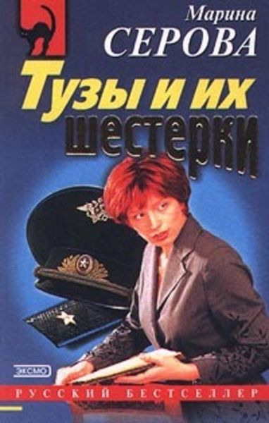 Обложка книги  «Дожить до завтра»