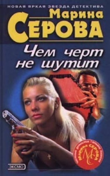 Обложка книги  «Дурацкая история»