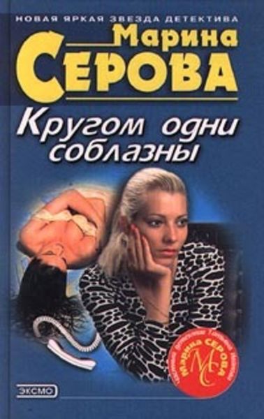 Обложка книги  «Привет с того света»