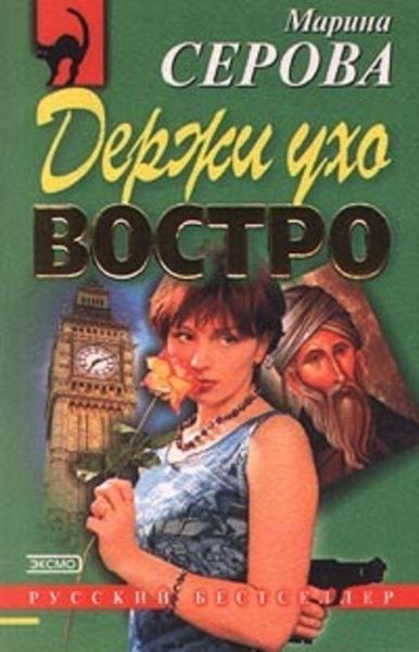 Обложка книги  «Прогулка по лезвию»