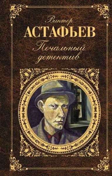 Обложка книги  «Ария Каварадосси»