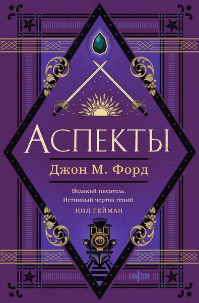 Обложка книги  «Аспекты»
