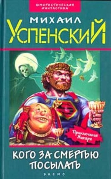 Обложка книги  «Чугунный Всадник»