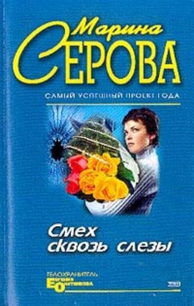 Обложка книги  «День святого Валентина»