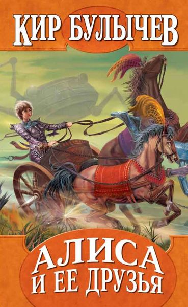 Обложка книги  «Древние тайны»
