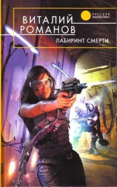 Обложка книги  «Голодный дом»