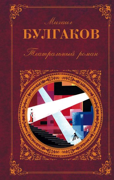 Обложка книги  «Иван Васильевич»