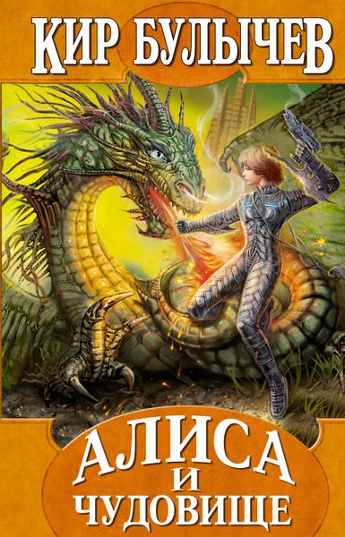 Обложка книги  «Клад Наполеона»