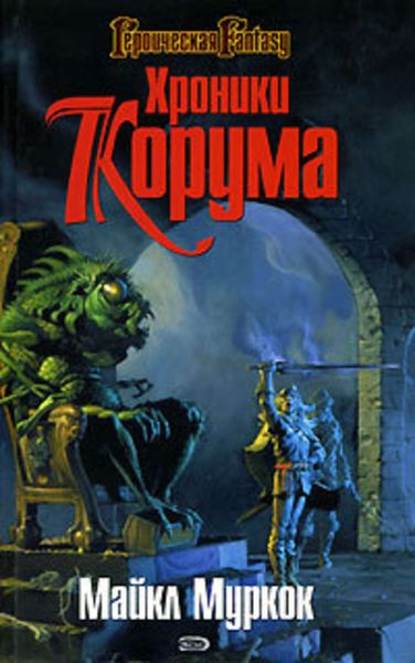 Обложка книги  «Король Мечей»