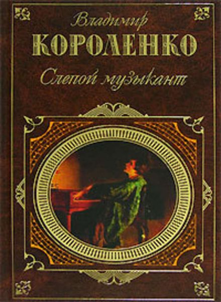 Обложка книги  «Марусина заимка»