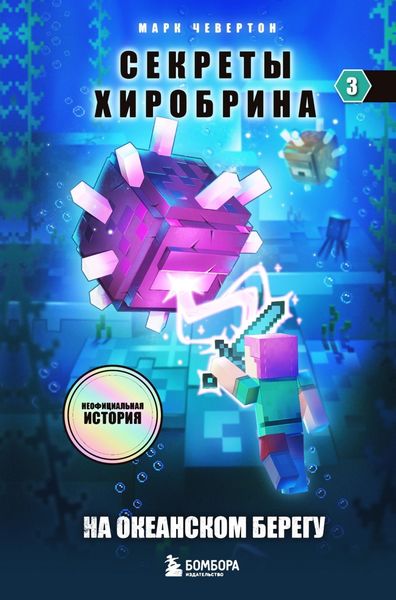 Обложка книги  «На океанском берегу»