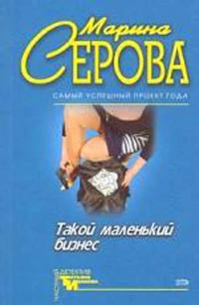 Обложка книги  «Опасная связь»