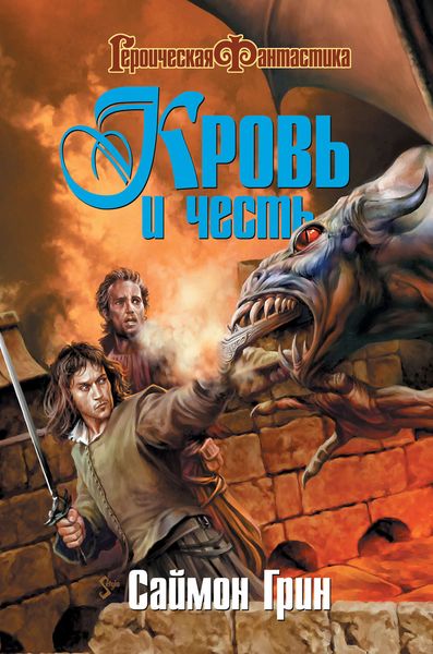 Обложка книги  «Подземелье мертвецов»