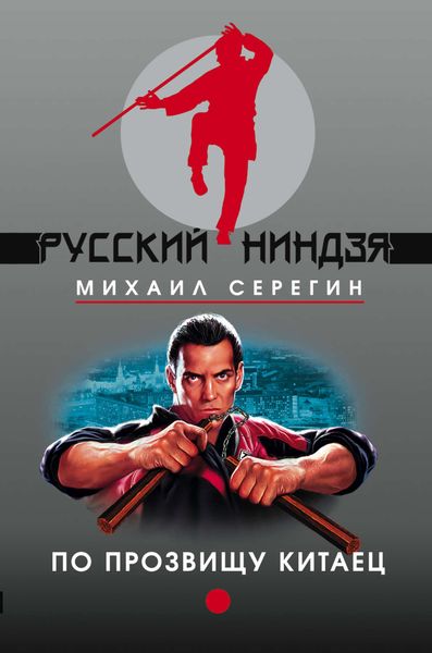 Обложка книги  «Похмельный синдром»