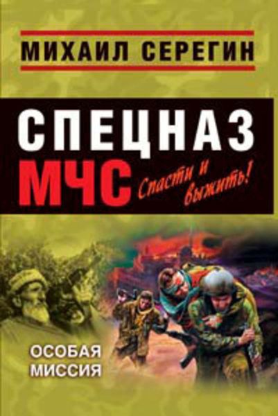 Обложка книги  «Седьмая версия»