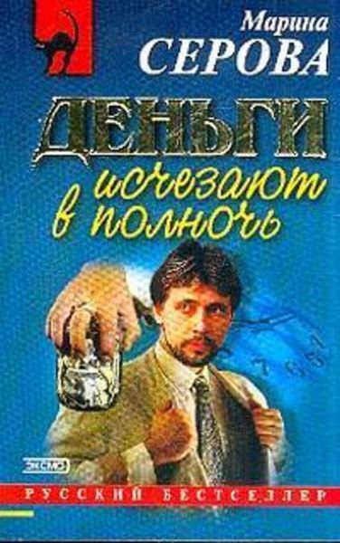 Обложка книги  «Следы смоет дождь»