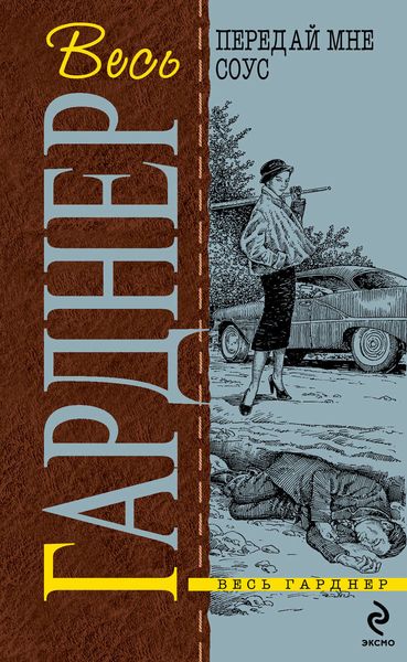 Обложка книги  «Содержанка никуда не денется»
