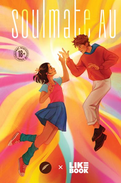 Обложка книги  «SOULMATE AU (Родственные души)»