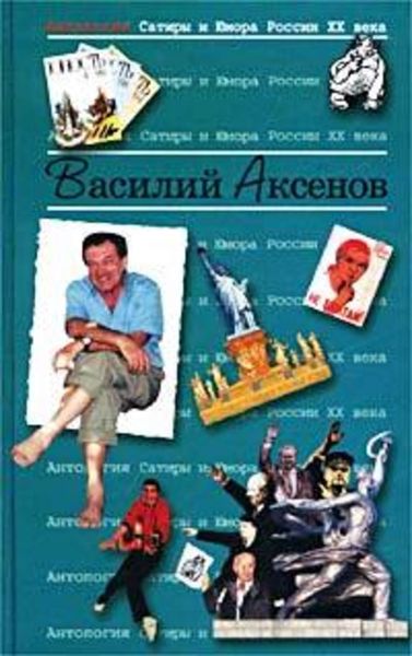 Обложка книги  «Стальная Птица»