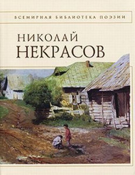 Обложка книги  «Стихотворения»