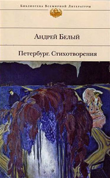 Обложка книги  «Стихотворения»