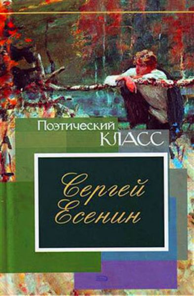 Обложка книги  «Стихотворения, поэмы»