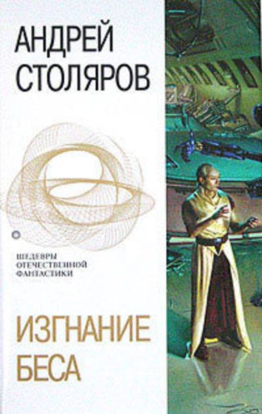 Обложка книги  «Телефон для глухих»