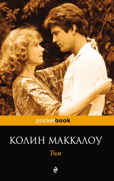 Обложка книги  «Тим»