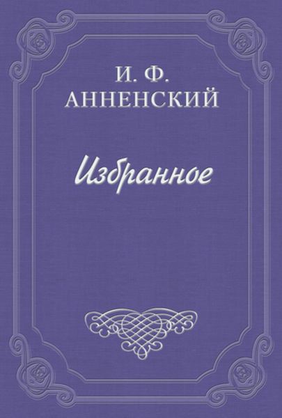 Обложка книги  «Трактир жизни»