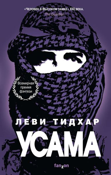 Обложка книги  «Усама»