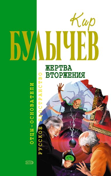 Обложка книги  «Уважаемая редакция!»