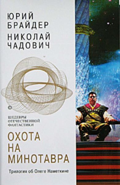 Обложка книги  «Враг за Гималаями»