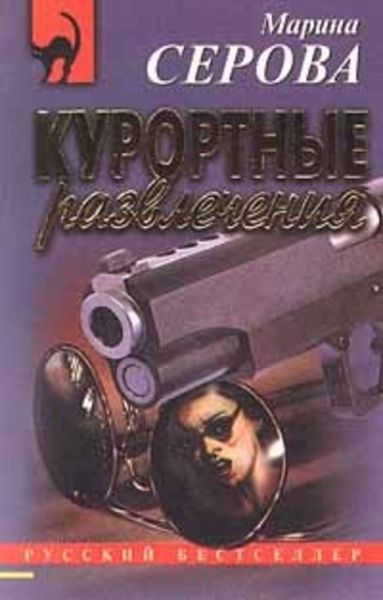 Обложка книги  «Загнанная в угол»