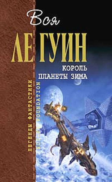 Обложка книги  «Законы гор»