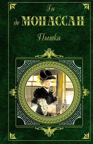 Обложка книги  «Завещание»