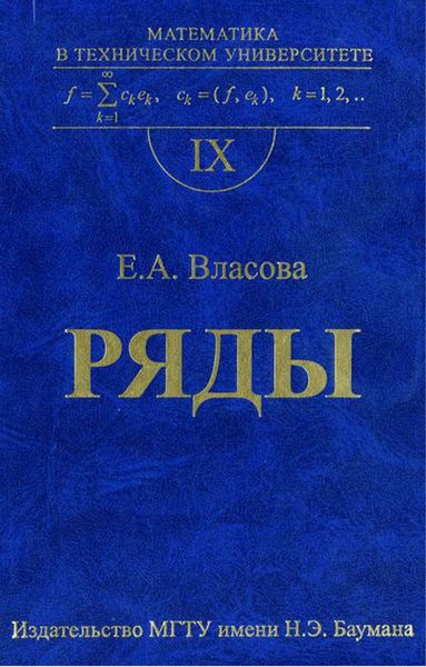 Обложка книги «Ряды»