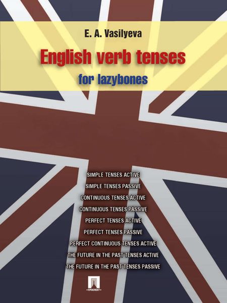 Обложка книги «English verb tenses for lazybones»