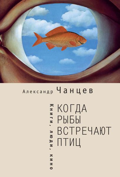 Обложка книги  «Крым как предчувствие»