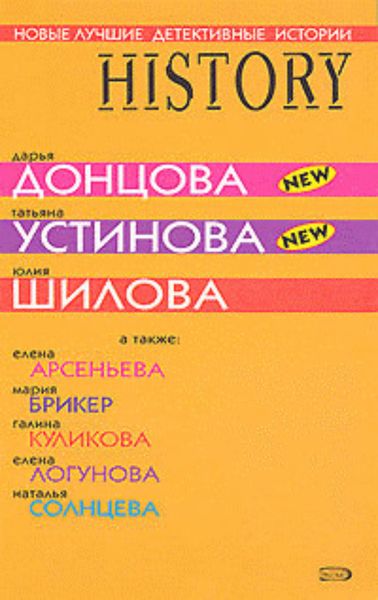 Обложка книги  «Прогноз погоды в доме»