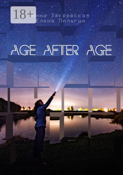 Обложка книги  «Age after age»