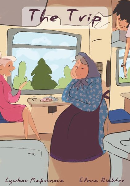 Обложка книги  «The Trip»