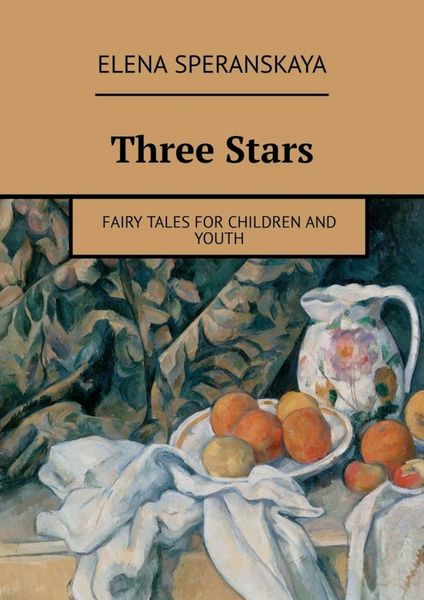 Обложка книги  «Three Stars. FAIRY TALES FOR CHILDREN AND YOUTH»